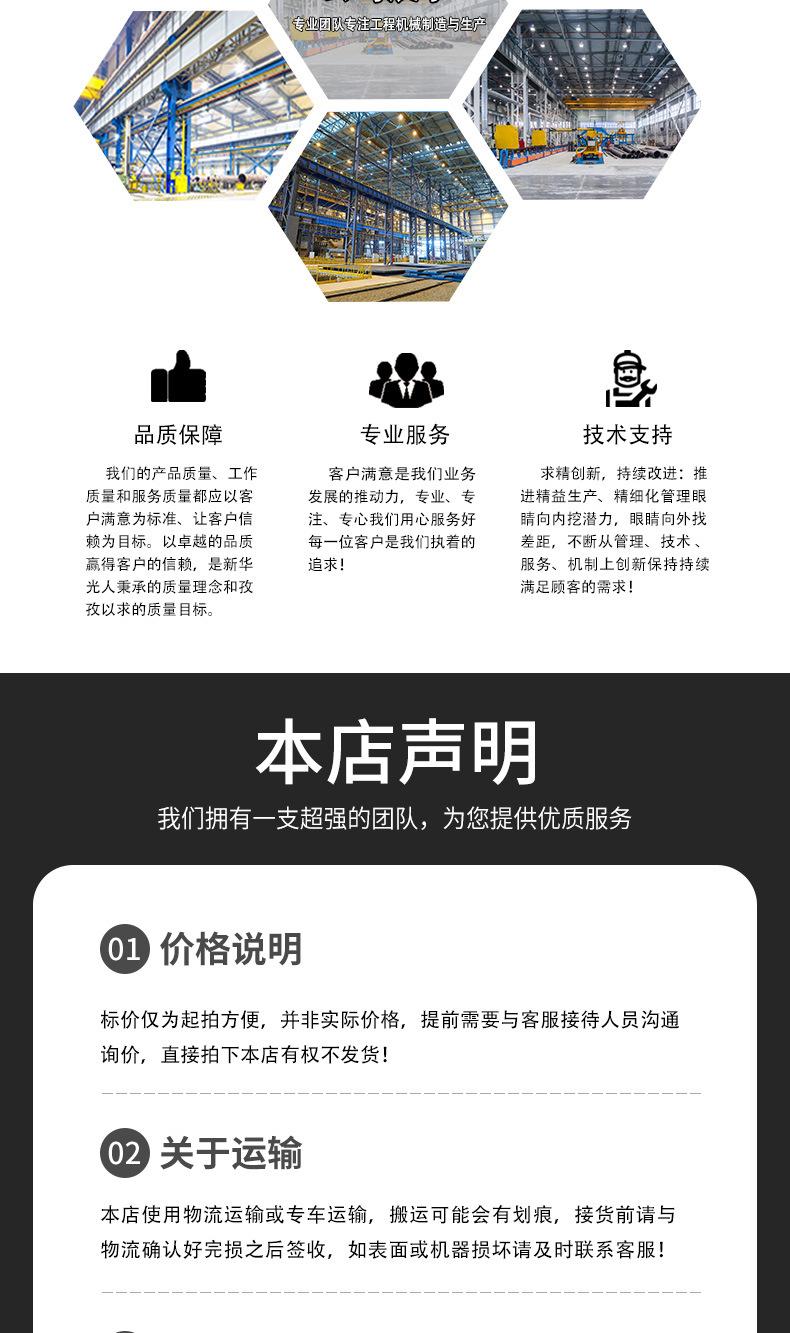 马路切割机详情页_07