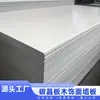Painéis de Cristal de Carbono Anticolisão Personalizados Sob Demanda com Múltiplas Texturas para Corredores de Hospitais, Direto da Fábrica Fonte Lote Inicial de 10 m² Processo