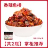 200g Filés de Peixe Picantes Especiais de Hunan, Petiscos de Acompanhamento, Filés de Peixe Cozidos em Fogo de Lenha, Filés de Peixe Picantes Pequenos, Petiscos de Acompanhamento em Lata