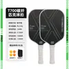 Paleta de Pickleball de Fibra de Carbono Gradiente de Color Pickle T700 Tela de Alta Venta Textura Mate Pickleball Juego Completo Paleta de Pickleball