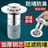 Tapón Universal de Acero Inoxidable 304 con Núcleo de Rebote Anti-Olores para Lavabo de Baño/Cocina, Tapón de Drenaje Tipo Pulsador