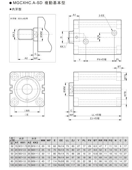 MGCX-SD外型尺寸
