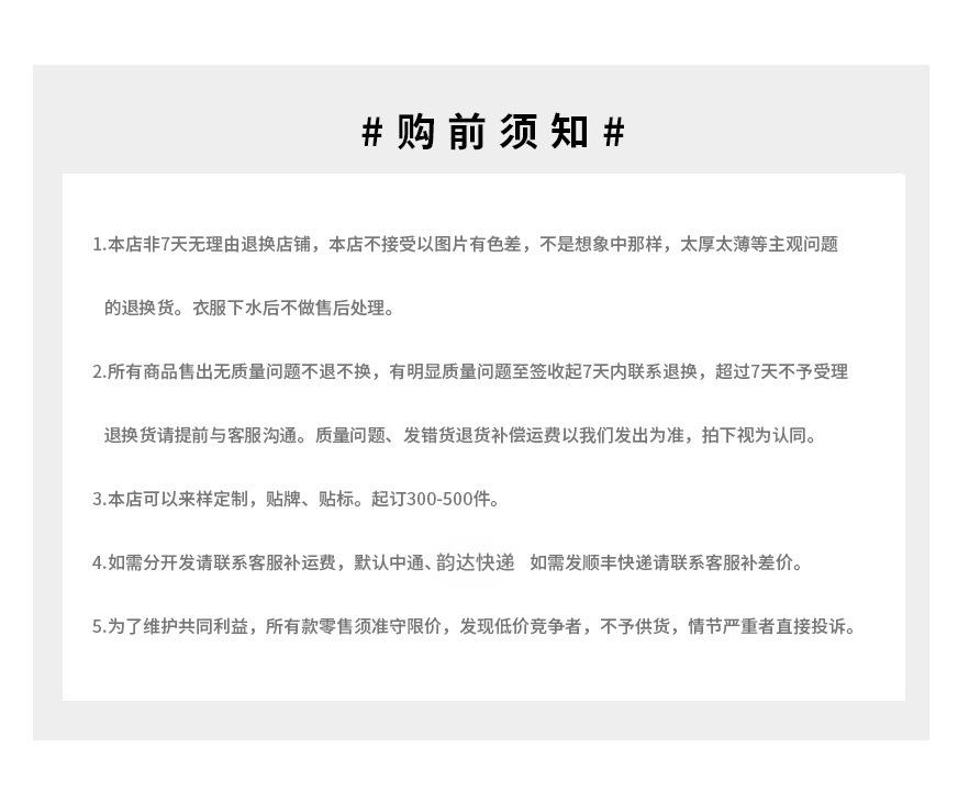 购前须知（中通、韵达）