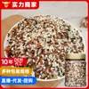 Granos Mixtos Originales OEM OEM Personalizado Múltiples Especificaciones Arroz para Papilla de Granos Mixtos Papilla de Granos Mixtos 1kg