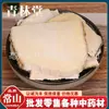 Materiales Medicinales Chinos Hueso de Pollo Changshan Hueso de Pollo Changshan Hueso Fengfeng Madera Blanca Changshan Nuevo Llegada 500g Espalda Fría Enciclopedia