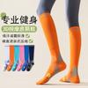 Calcetines Deportivos de Presión para Niños Fitness Profesional Correr Cuerda para Saltar Ciclismo Tubo Medio Largo Compresión Yoga Piernas Delgadas Calcetines Bajos