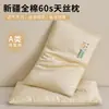 Núcleo de Almohada Estampado en Caliente de Algodón Tencel, Modelo Nuevo 2026