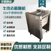 Máquina de Remoção de Fascia de Carne Bovina, Equipamento Totalmente Automático para Remoção de Fascia, Tendão Bovino, Peito Bovino, Máquina de Remoção de Fascia de Lombo Suíno