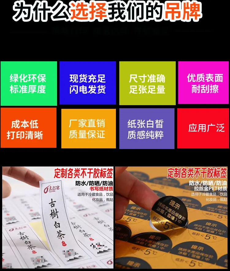不干胶定制_03.jpg