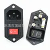 Certificación de Seguridad Ccc Enchufe de Alimentación Tres en Uno con Fusible Ac-01 Enchufe Combinado con Interruptor Ac-008