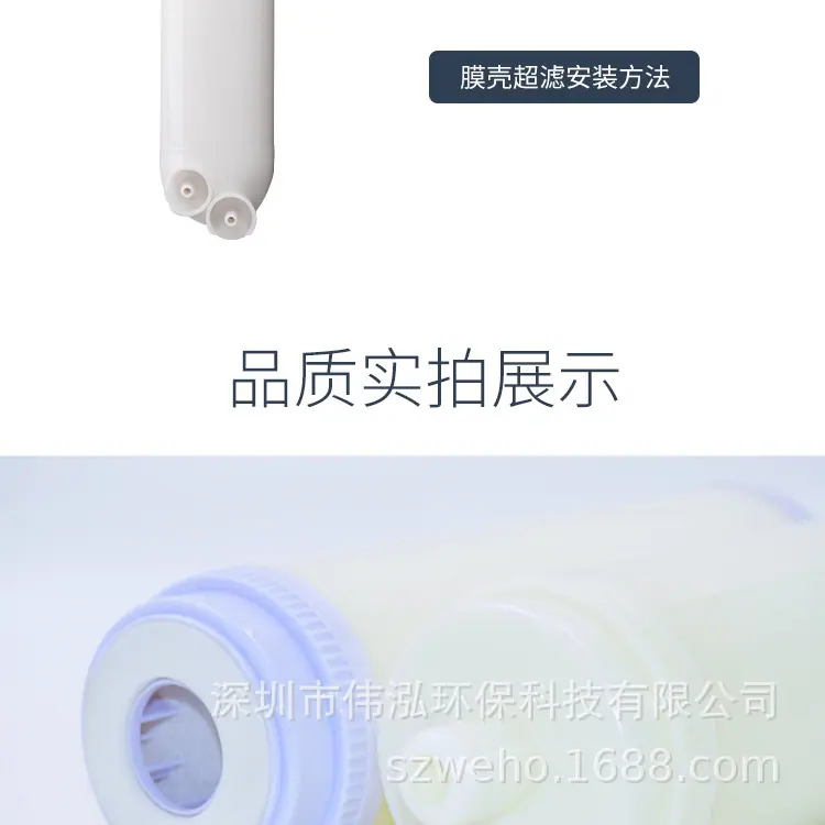 超滤膜_13.jpg