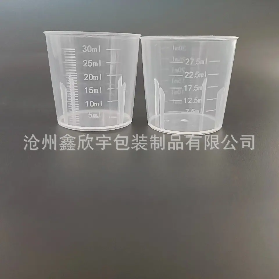 塑料量杯