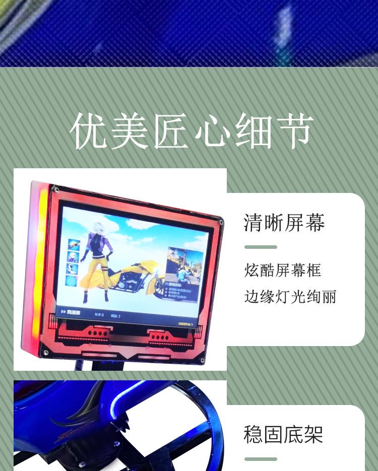 750--快乐摩托_17.jpg