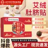 Patch de Umbigo com Moxa Tongrentang de Nanjing, Patch de Barriga com Moxa, Patch de Barriga para Pessoas Preguiçosas, Patch de Moxa com Longan, Patch de Moxabustão com Artemísia Venda por Atacado