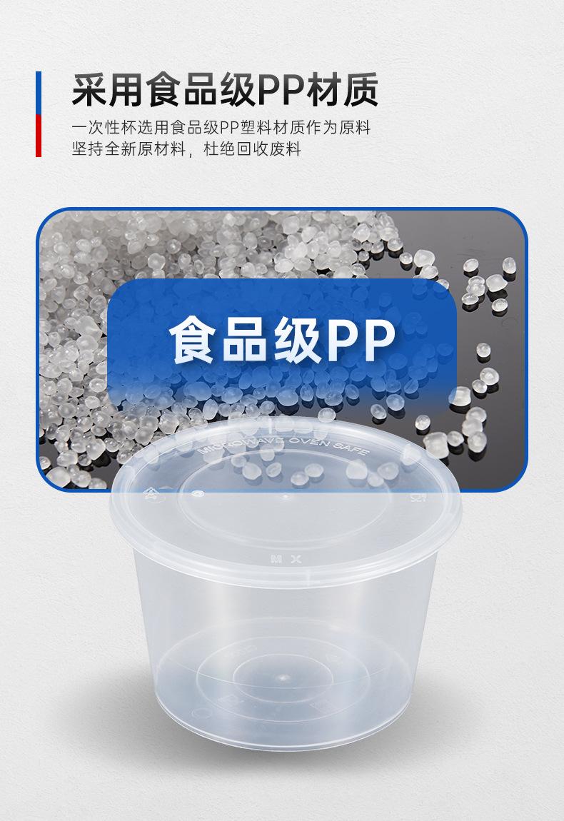 pp-桶碗_03