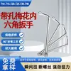 Herramienta de Reparación Automotriz Transfronteriza Llave Hexagonal en Forma de L T10-T40 con Agujero Acero 45 # Doble Propósito Doble Cabeza en Forma de Estrella