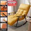 Mecedora de Balcón Sofá Perezoso para el Hogar Tela Técnica Sillón Reclinable Ocio para Adultos Reclinable y para Dormir Sillón Mecedora de Sala de Estar Celebridad de Internet