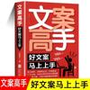 Especialista em cópia Zhang Xiaoheng Criação de cópia criativa Nova operação de mídia Comércio eletrônico Explosões de publicidade Shake Voice Copy Book