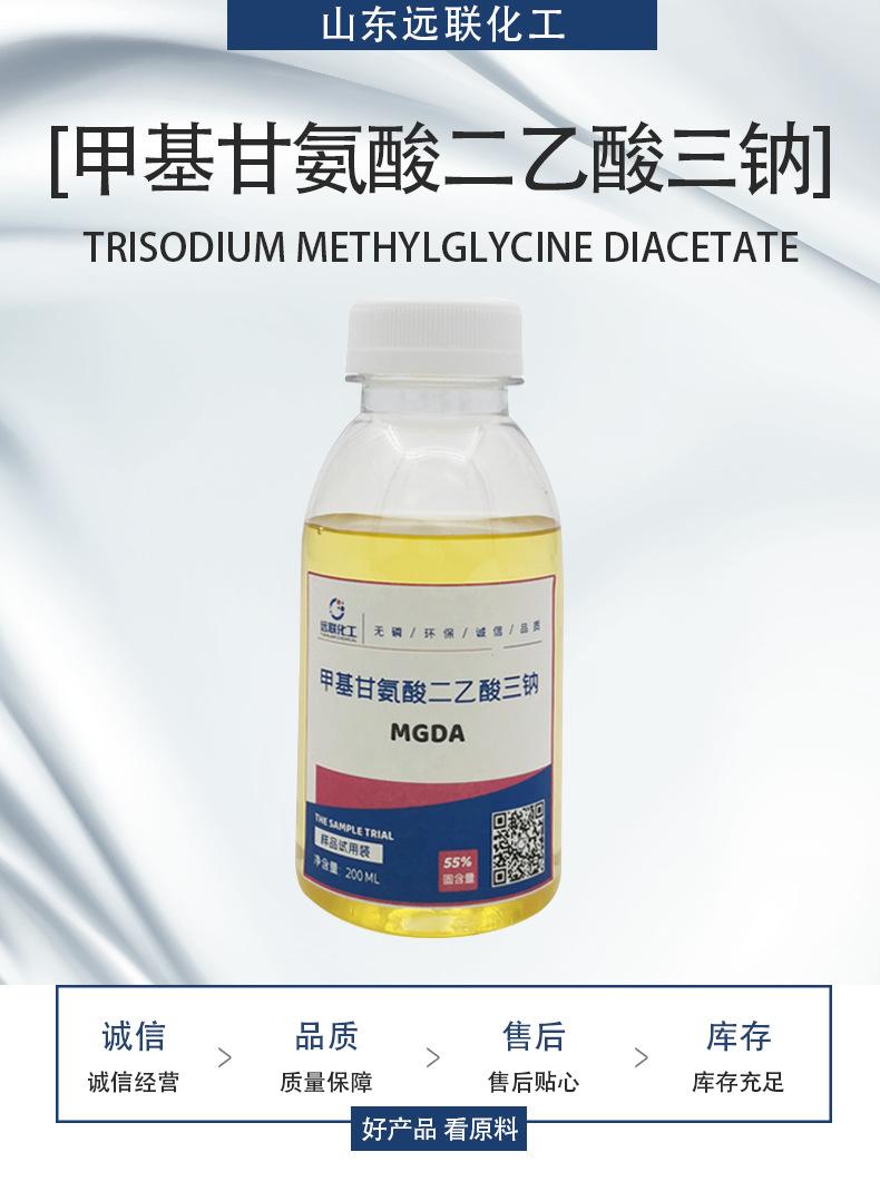 甲基甘氨酸二乙酸三钠详情_01