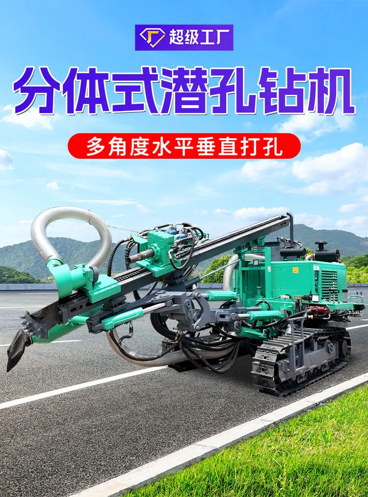 分体式潜孔钻机详情页_04.jpg