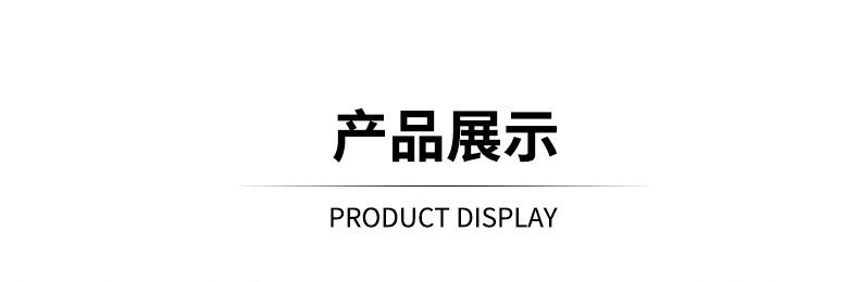 展示