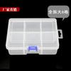 Caja de almacenamiento de plástico extraíble Palace con 6 compartimentos para cinta adhesiva, papelería, compartimento transparente con tapa, caja vacía, herramientas de ferretería, acabado de joyas