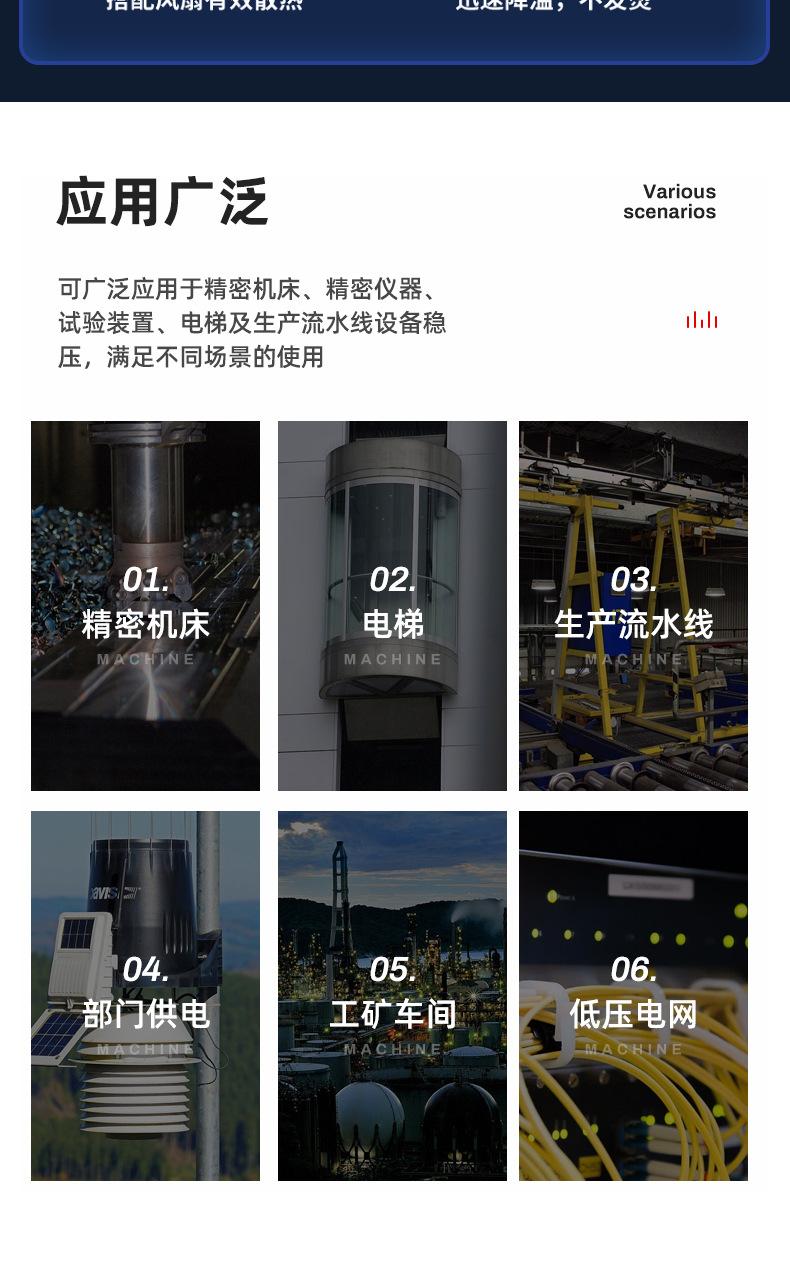 稳压器_13