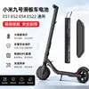 Adecuado para Baterías de Patinete Xiaomi Ninebot Es1/Es2/Es4/Es22, Accesorios de Batería Nuevos de Marca Original