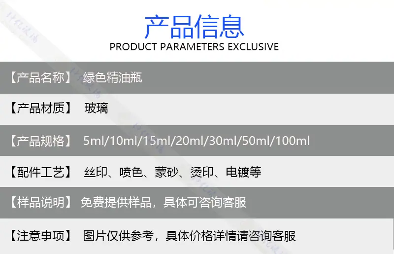 产品信息模板.jpg