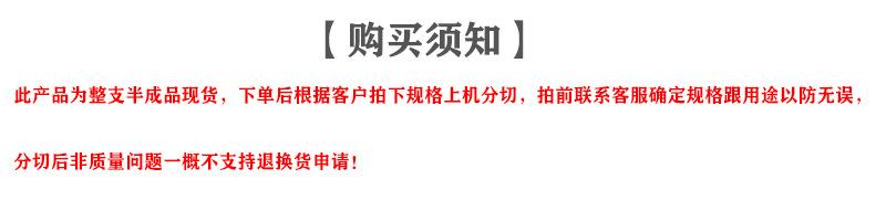 购买须知