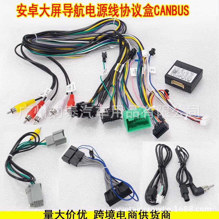 君威昂科威电源线协议盒.jpg