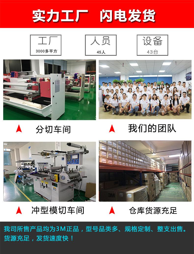 3m乐桥顶部实力工厂海报