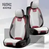 Cojín para Asiento de Coche Doudou de Hielo Cojín General Motors Explosiones de Comercio Exterior Funda para Asiento de Coche Asiento de Coche Cojín de Tres Piezas