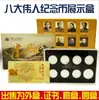 Un Juego Completo de Ocho Monedas Conmemorativas Circulantes de Grandes Hombres, un Juego Completo de Cajas Cuadradas y Cajas para Monedas