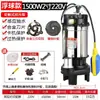 Bomba para Tanque Séptico Tipo Triturador 220V para Bombas de Aguas Residuales, Tanques Sépticos, Tanques de Biogás, Bombas de Lodos, Bombas de Bombeo de Aguas Residuales de Alto Caudal