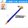 Tubo de Resfriamento para Torno de Máquina-Ferramenta de POM Tubo de Pulverização Tubo Flexível de Cobra Universal Tubo Flexível Ajustável