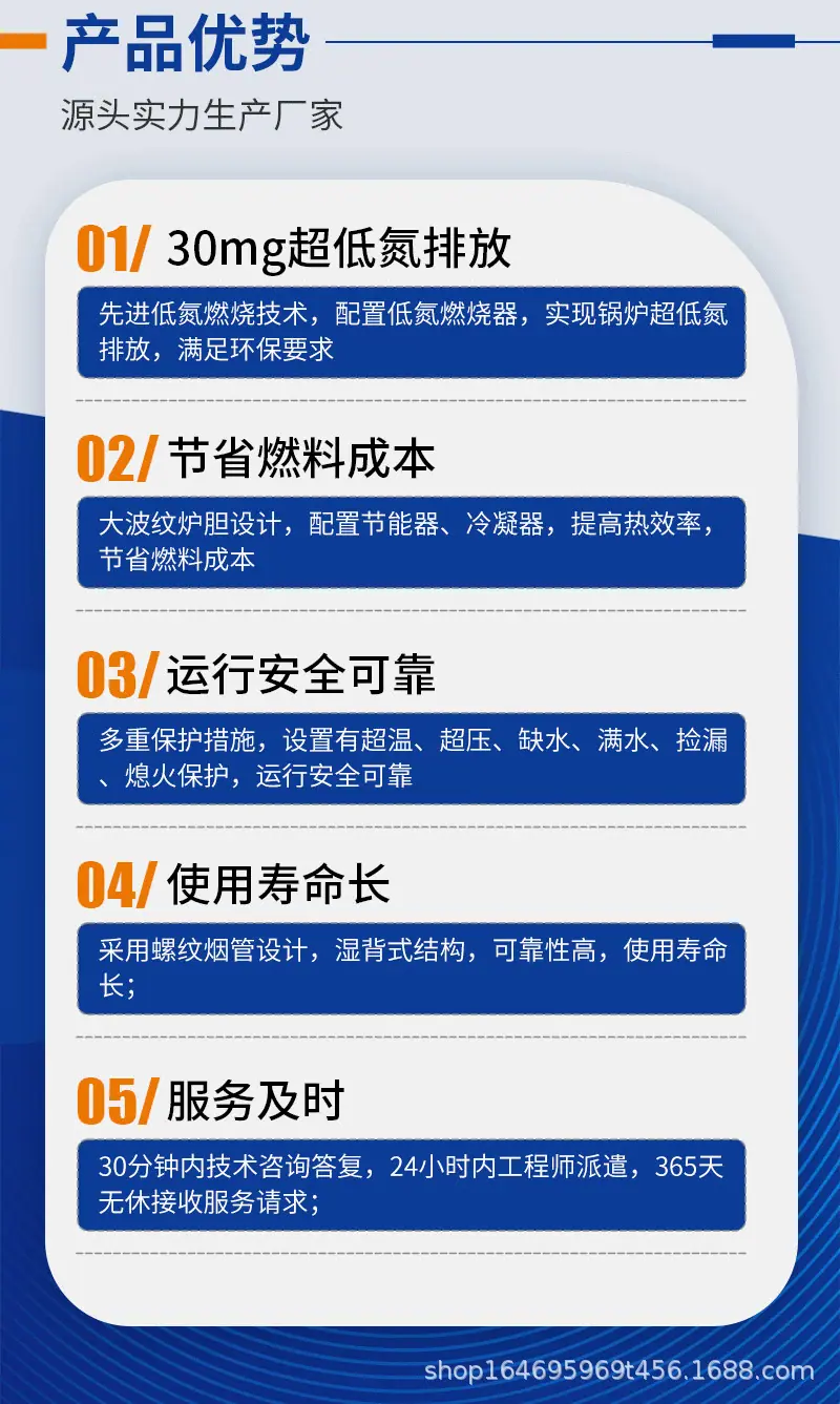 燃油燃气详情页_03.png