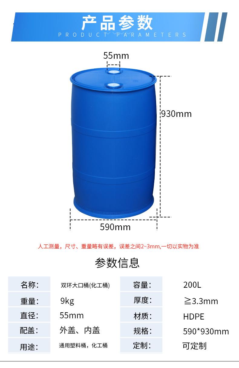 200L-闭口桶1_02.jpg
