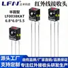 Cabeça Receptor Infravermelho Tipo Ponto Lf0038K Plug-In 3P 38Khz Anti-Interferência Receptor de Controle Remoto IR para Áudio