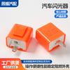 Intermitente LED de 12 V con frecuencia de señal de giro ajustable para motocicleta de dos pies con carcasa naranja para coche.