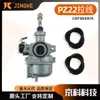 Carburador Pz22 é Adequado para Honda Xr50 Crf50 Xr70 Win100 Eagle 100 110 125Cc