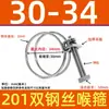 Abrazadera de Manguera de Acero Inoxidable 304 Espesor Doble Cable de Acero Abrazadera de Cable de Acero Abrazadera para Tubo de Goma Abrazadera para Tubo de Aceite Abrazadera para Tubo