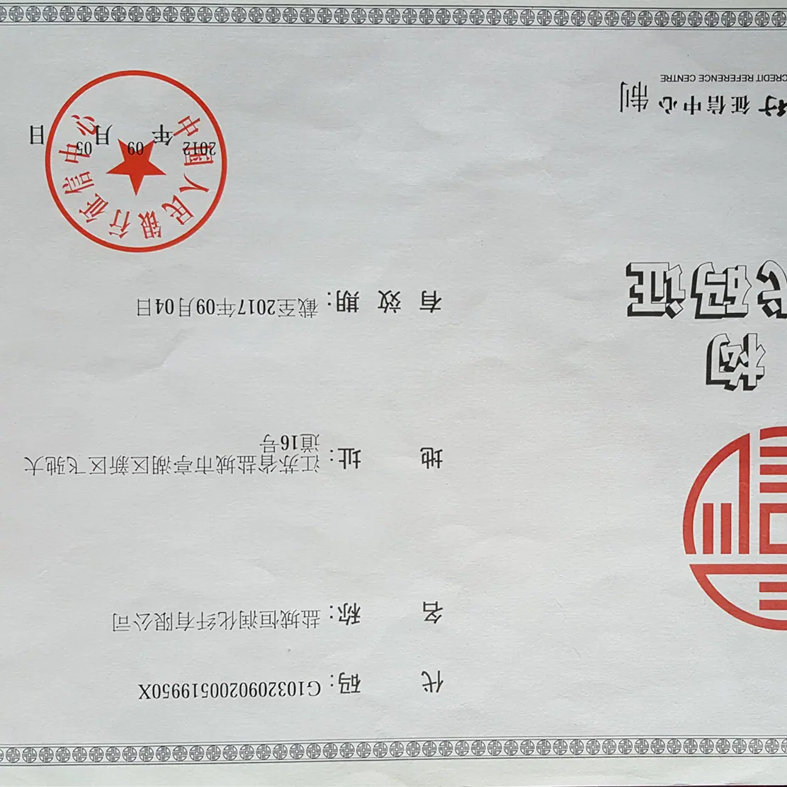 证书和设备