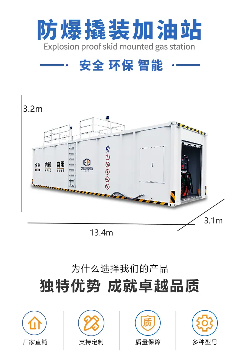 10-撬装详情页-丽_01.jpg