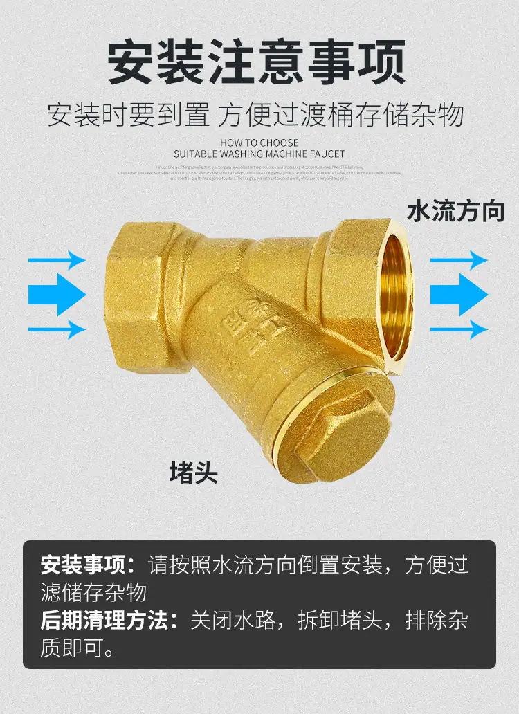 黄铜过滤器_04