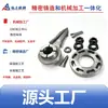 Fábrica de Fundición de Precisión de Ningbo Herramientas de Trituración de Hierro Fundido Herramientas de Excavación de Zanjas Casquillos Resistentes al Desgaste Anillos Espaciadores Bases Resistentes al Desgaste Anillos de Fijación