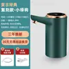 Dispensador de agua automático nuevo, máquina para beber agua mineral, dispositivo de bombeo de agua, bomba de agua, pequeño extractor eléctrico de agua