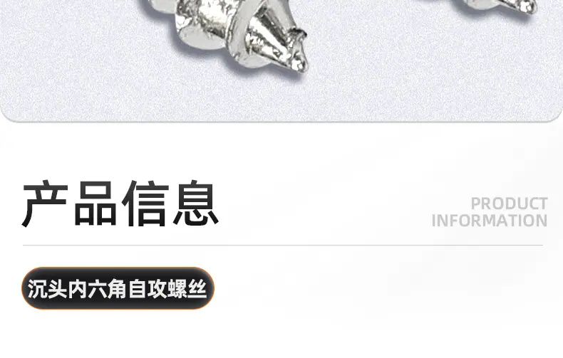 镀镍8.8级高强度沉头内六角自攻螺丝_03_09.jpg?x-oss-process=image/format,png