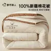 Colcha de algodão de Xinjiang, colcha de ar condicionado, puro algodão, colcha de inverno 100% algodão, colcha de algodão, colcha de primavera e outono, roupa de cama com enchimento de algodão lavável à máquina