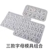 Molde de Silicone para Chaveiro Pingente de Letras Inglesas Maiúsculas e Minúsculas e Números com Superfície de Espelho de Resina de Cristal DIY Papoula